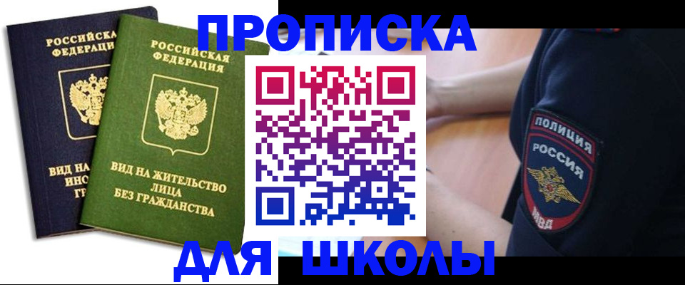 где прописаться в Гусеве