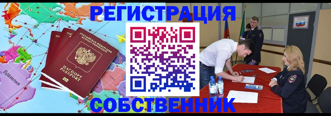 регистрация в Гусеве